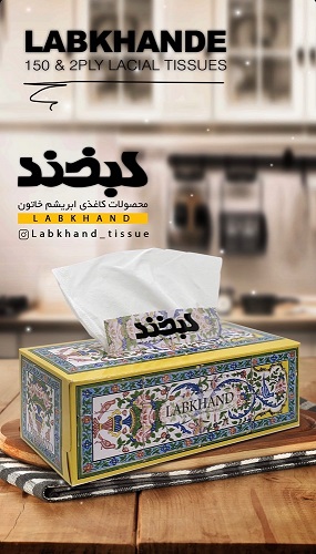 تولید محصولات کاغذی