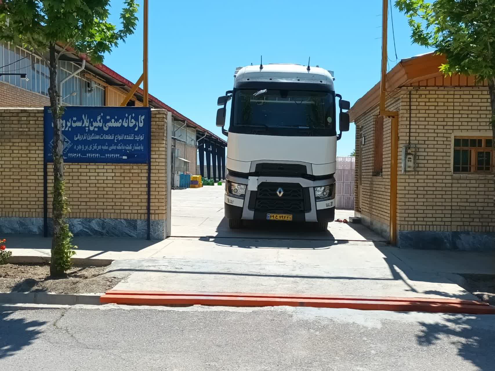 لوگوی نگین پلاست بروجرد